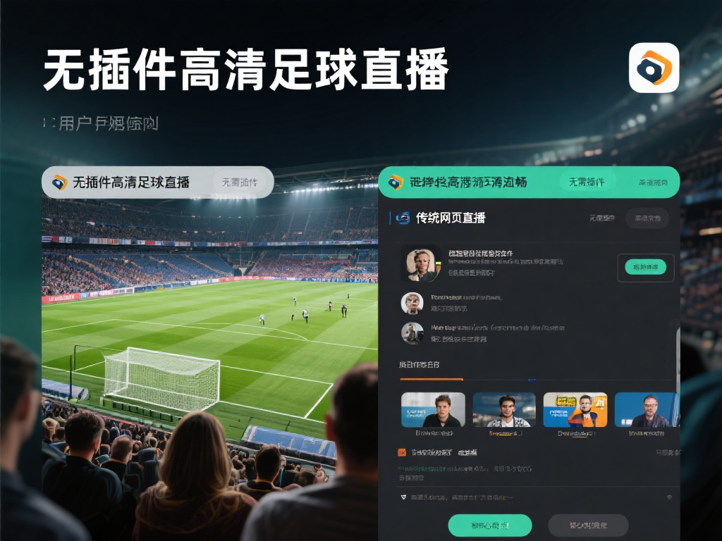 足球直播_足球直播高清免费观看_足球直播在线观看免费无插件| 例如,某用户在使用一款标明“无插件高清足