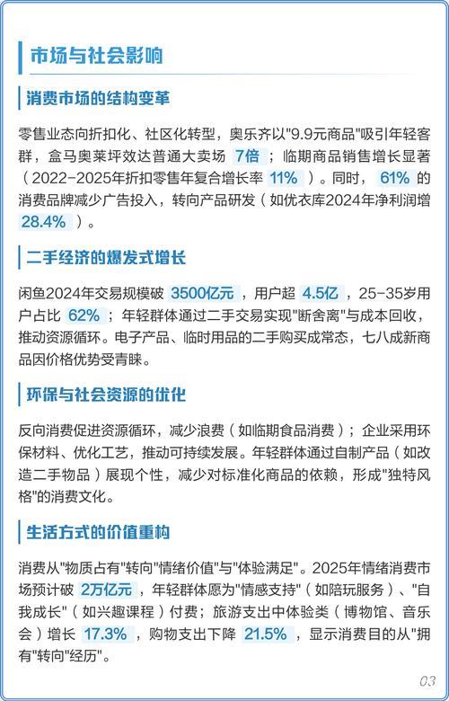 “反向代购”折射中国市场活力（每月消费观察）