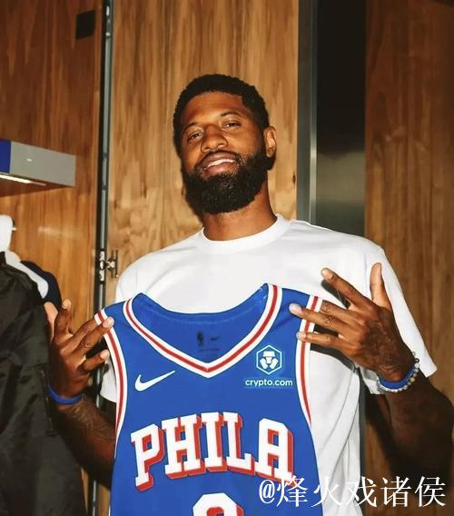 挺身而出！76人官媒晒保罗-乔治海报的终场比分：拿下比赛