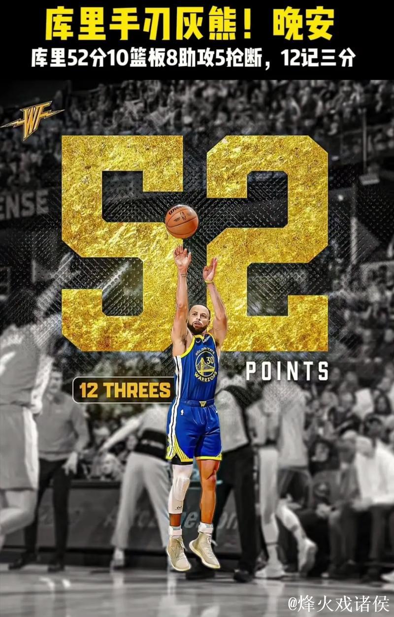 库里背传斯潘塞底角空位三分不中，勇士近3分钟未得分